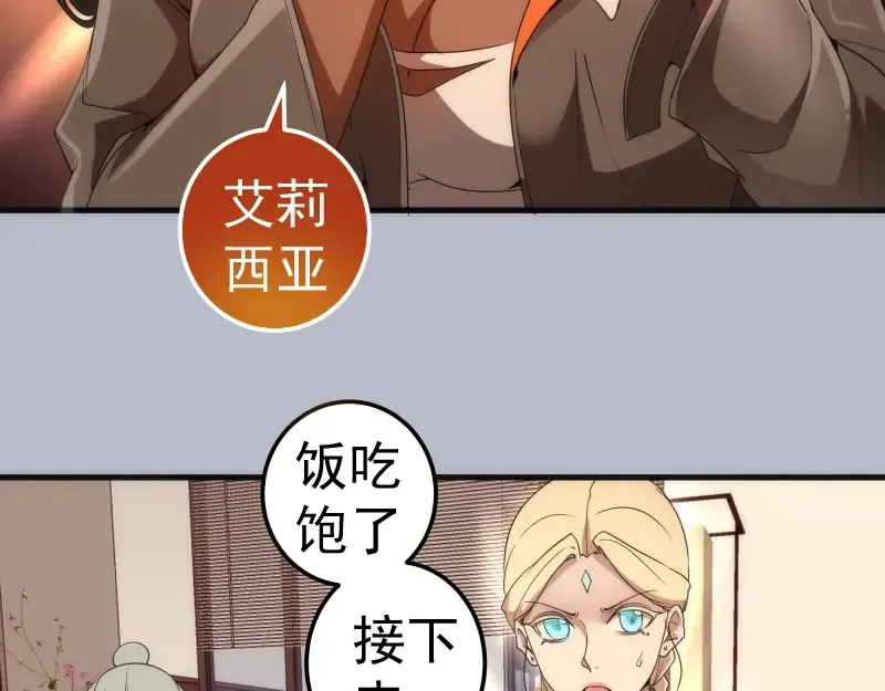 225话 世纪之战 第26页
