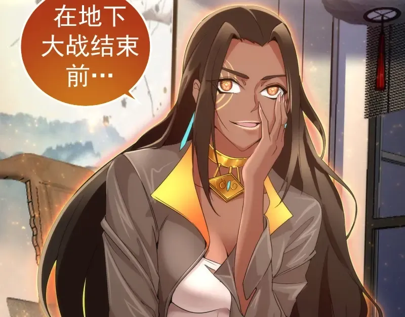 225话 世纪之战 第28页