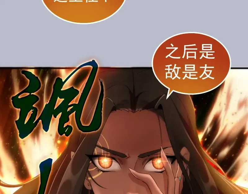 225话 世纪之战 第30页