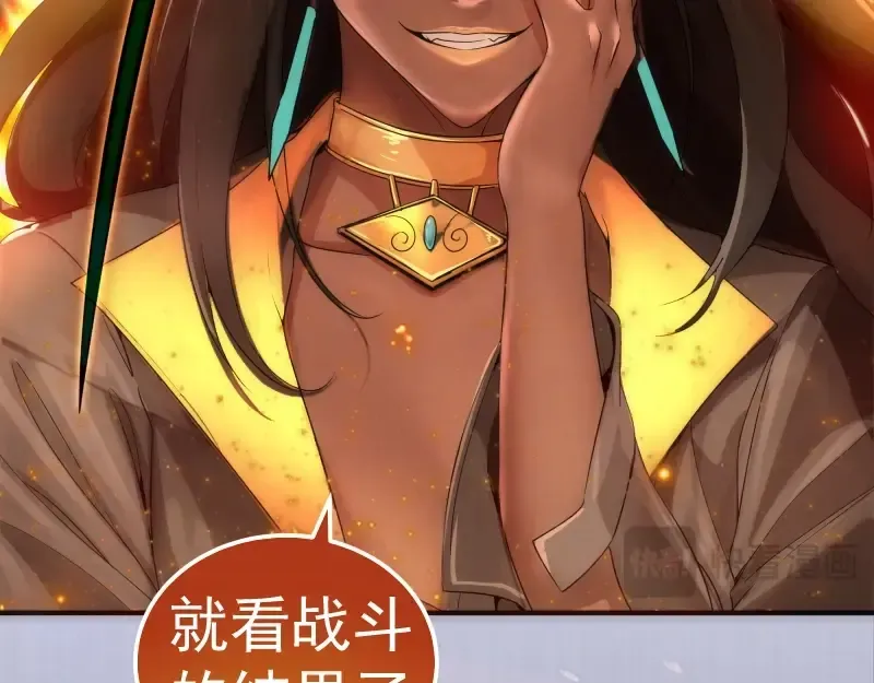 225话 世纪之战 第31页