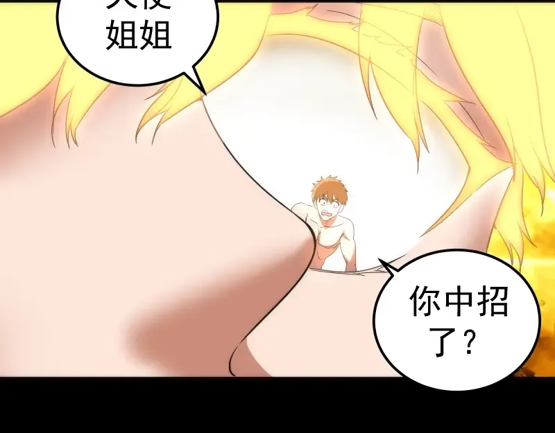 225话 世纪之战 第36页