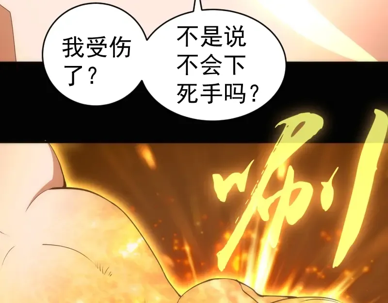 225话 世纪之战 第45页