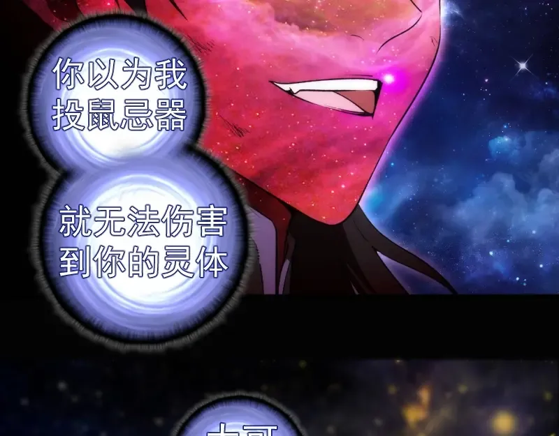 225话 世纪之战 第58页