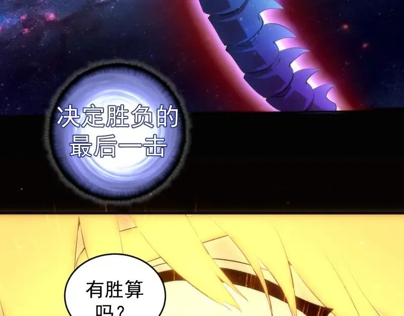 225话 世纪之战 第65页