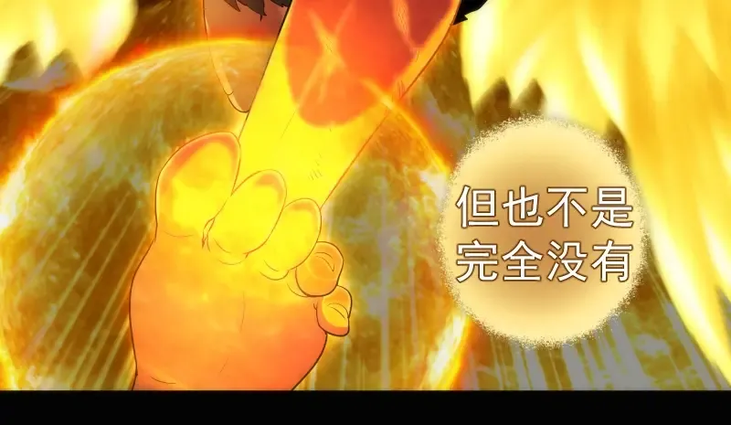225话 世纪之战 第68页