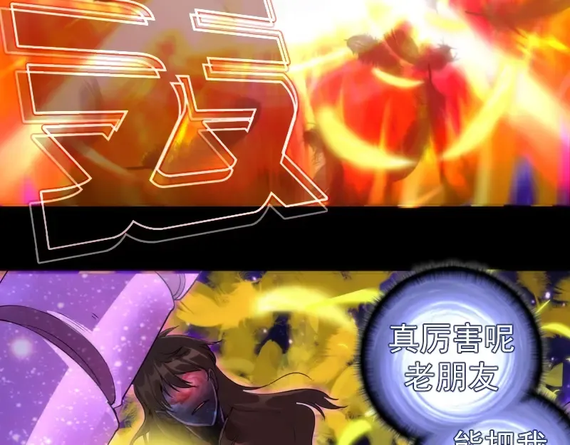 225话 世纪之战 第84页