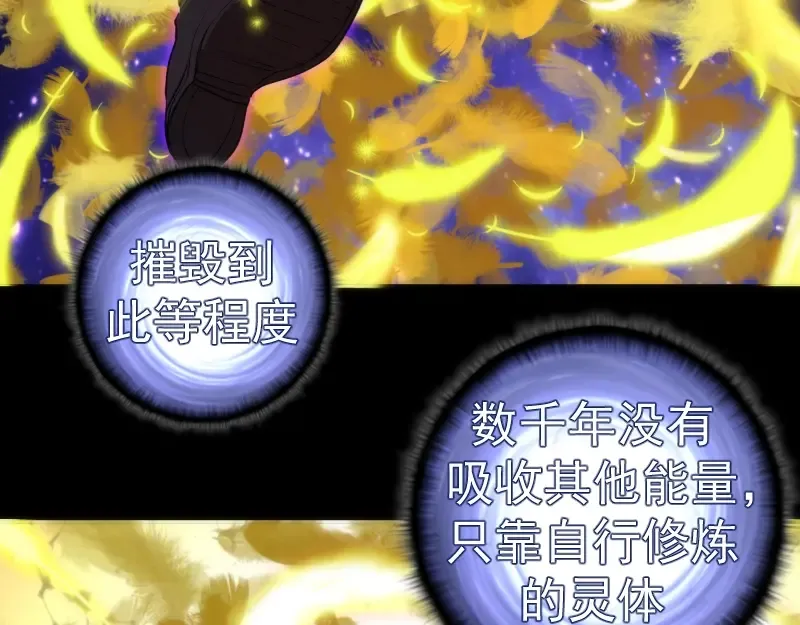 225话 世纪之战 第86页