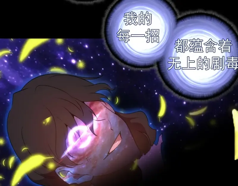 225话 世纪之战 第89页