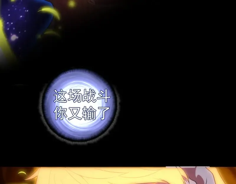 225话 世纪之战 第90页