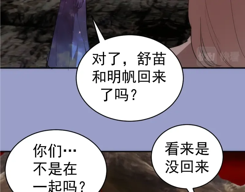 225话 世纪之战 第117页