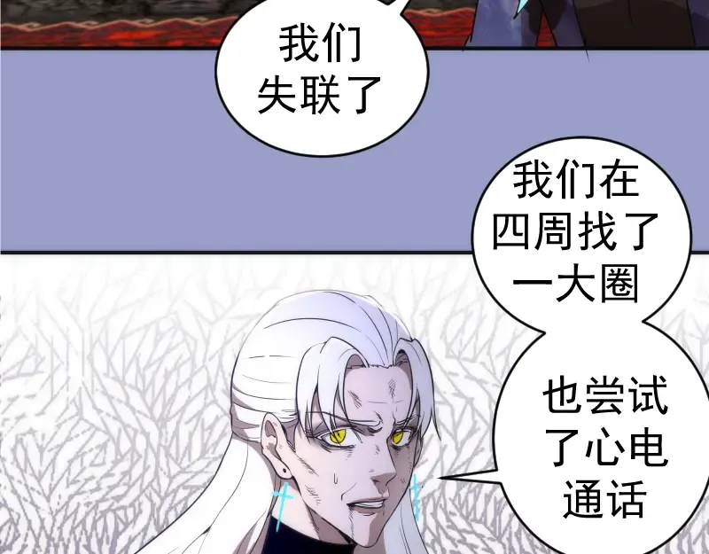 225话 世纪之战 第119页