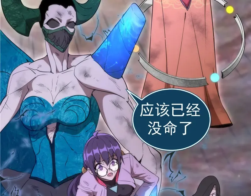 225话 世纪之战 第123页