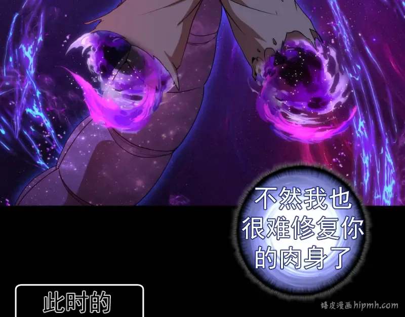 226话 最后的希望 第16页