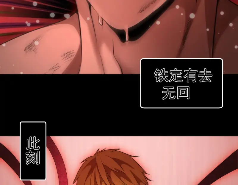 226话 最后的希望 第21页