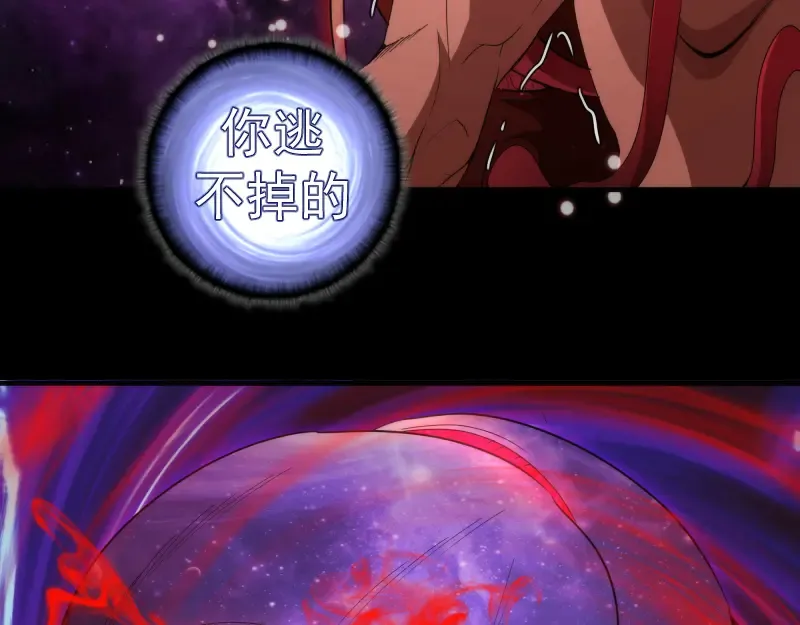 226话 最后的希望 第25页