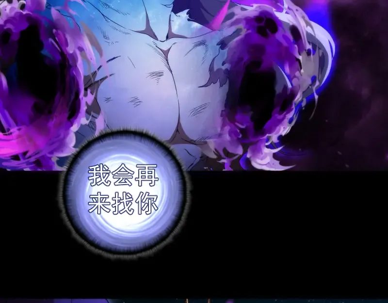 226话 最后的希望 第28页