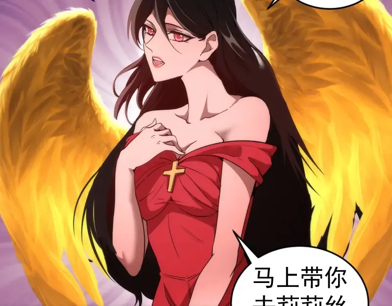 226话 最后的希望 第45页
