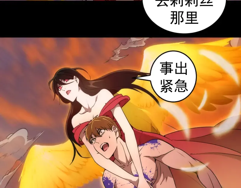 226话 最后的希望 第46页