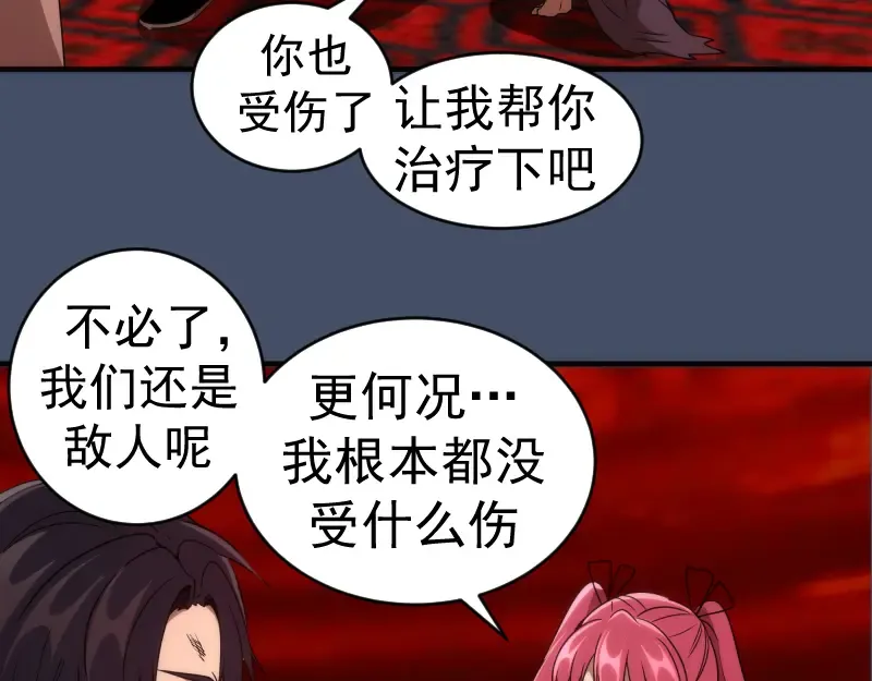 226话 最后的希望 第55页