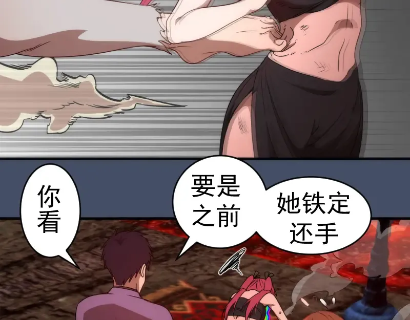 226话 最后的希望 第58页
