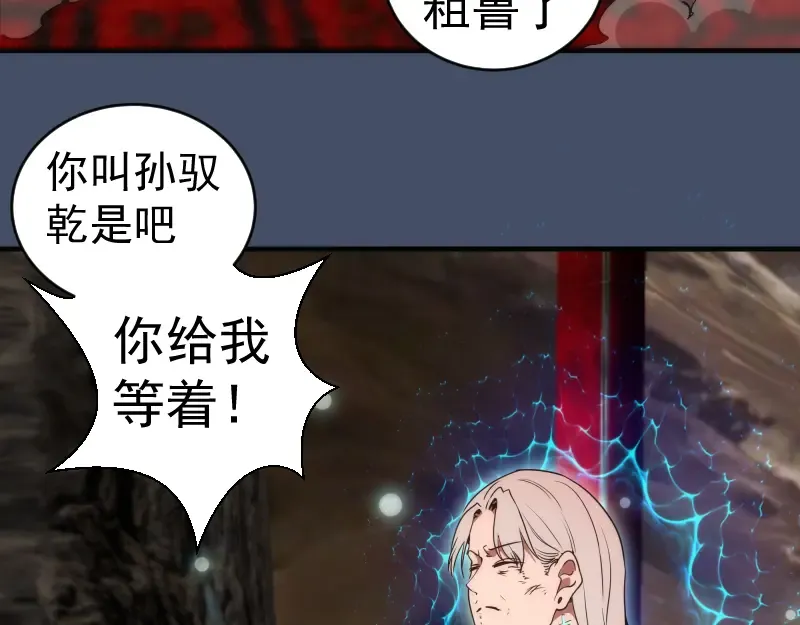 226话 最后的希望 第60页