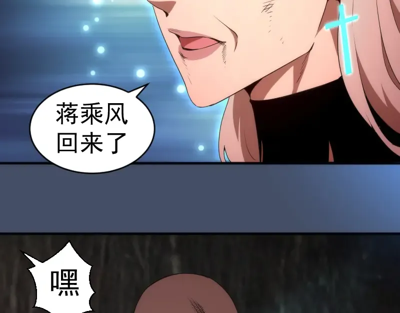226话 最后的希望 第63页