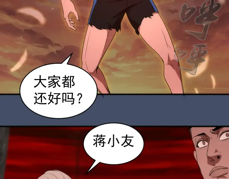 226话 最后的希望 第66页