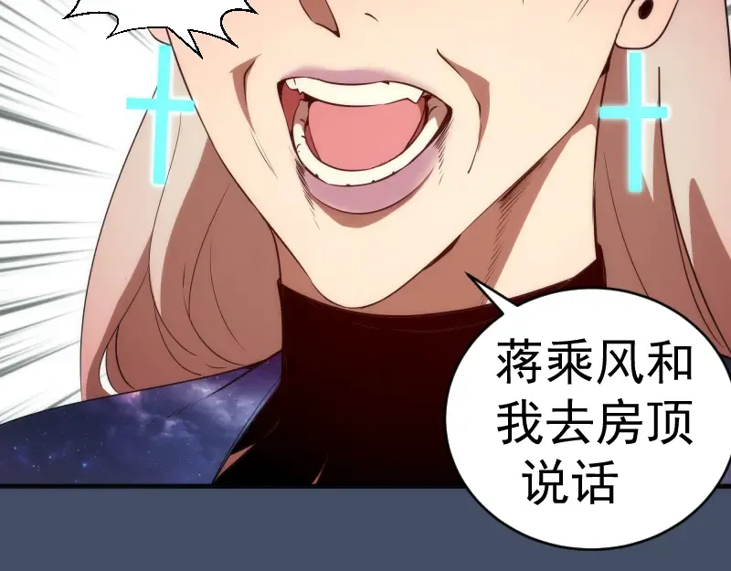226话 最后的希望 第68页