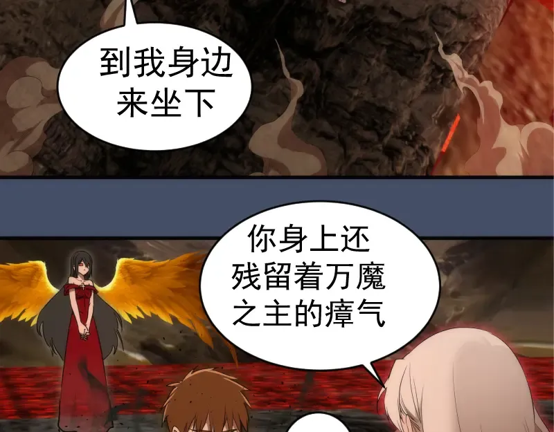 226话 最后的希望 第70页