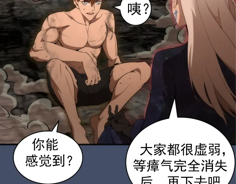 226话 最后的希望 第71页