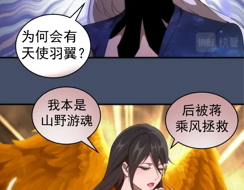 226话 最后的希望 第73页