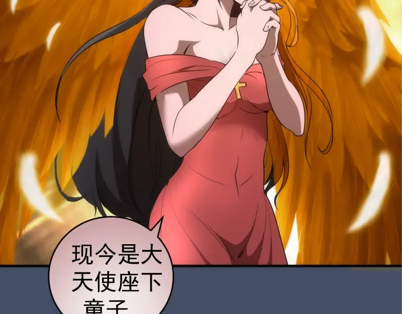 226话 最后的希望 第74页