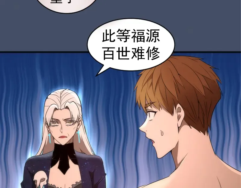 226话 最后的希望 第75页