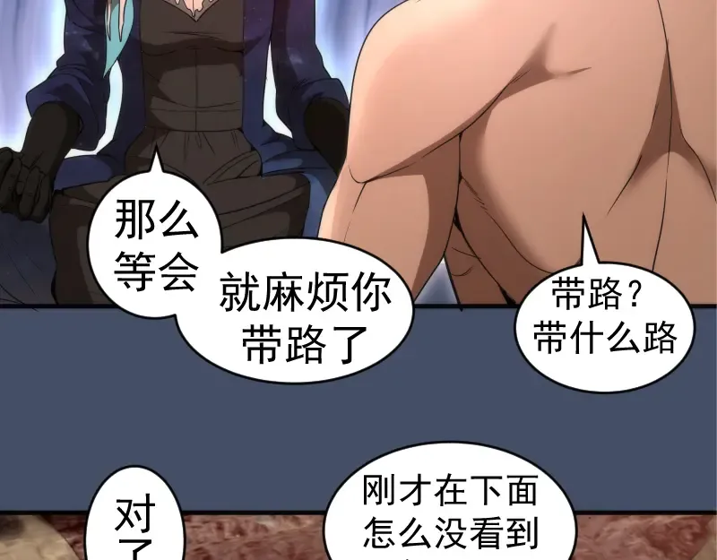 226话 最后的希望 第76页