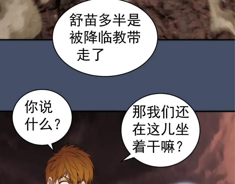 226话 最后的希望 第78页