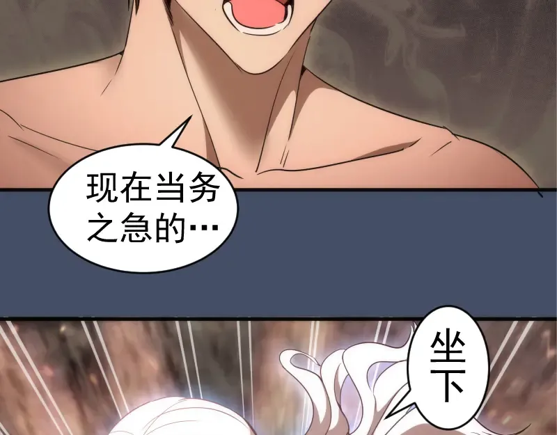 226话 最后的希望 第81页