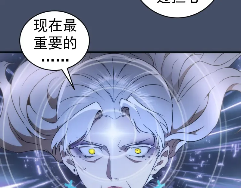 226话 最后的希望 第86页