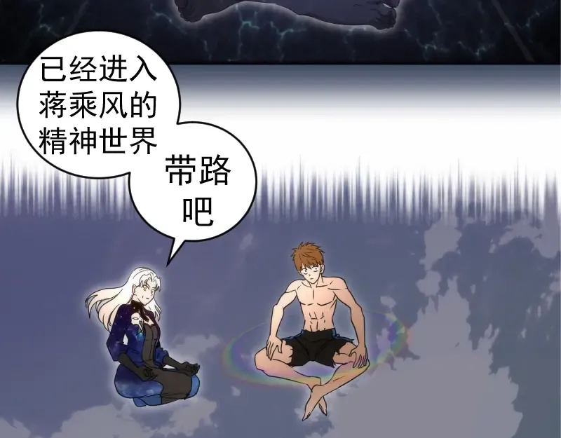226话 最后的希望 第89页