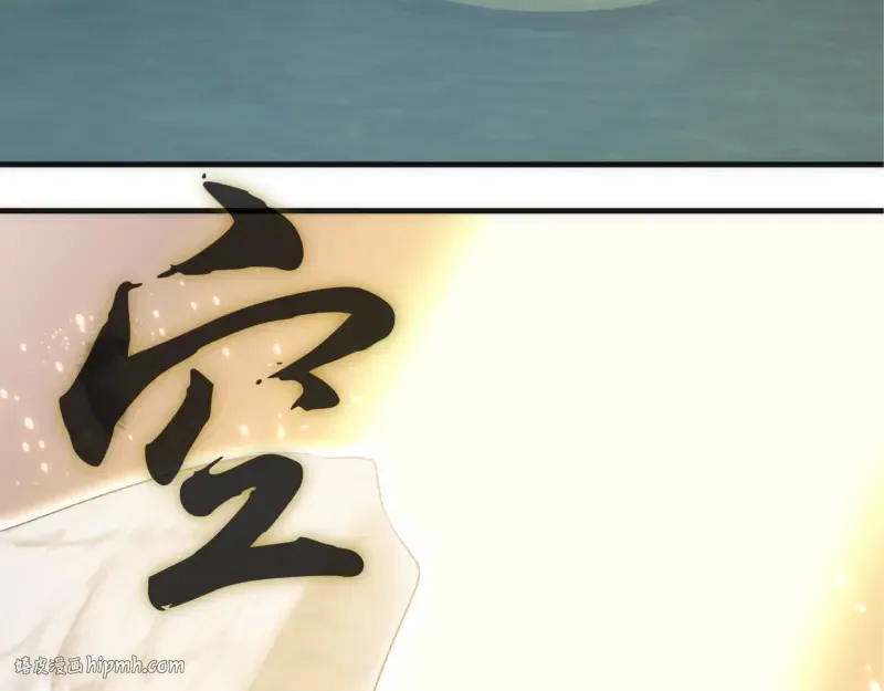 226话 最后的希望 第96页