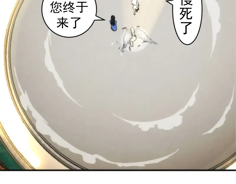 226话 最后的希望 第100页