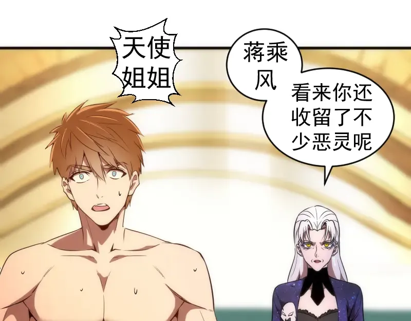 226话 最后的希望 第101页