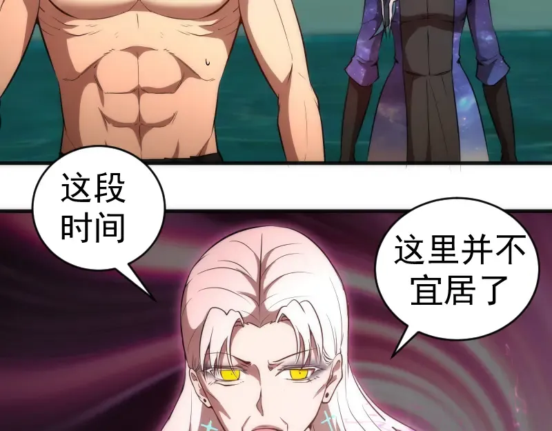 226话 最后的希望 第102页