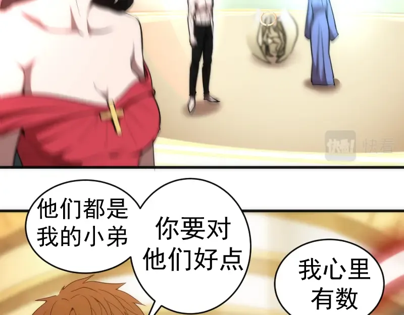 226话 最后的希望 第105页