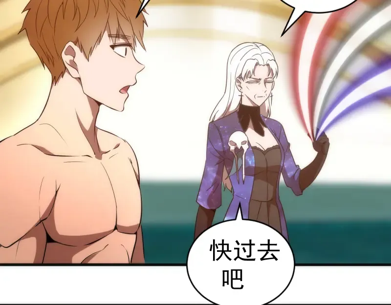 226话 最后的希望 第106页