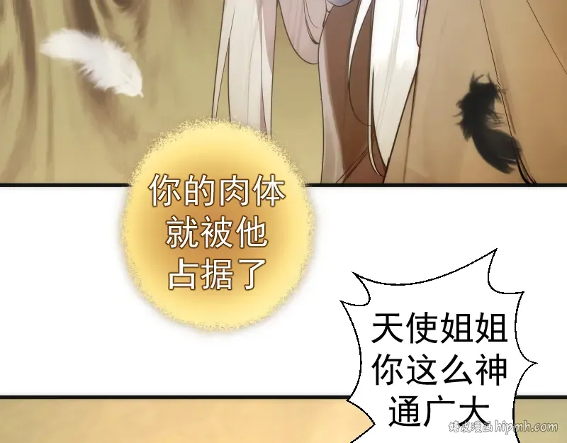 226话 最后的希望 第112页