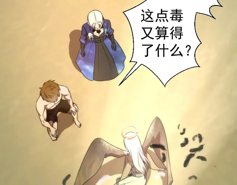 226话 最后的希望 第113页