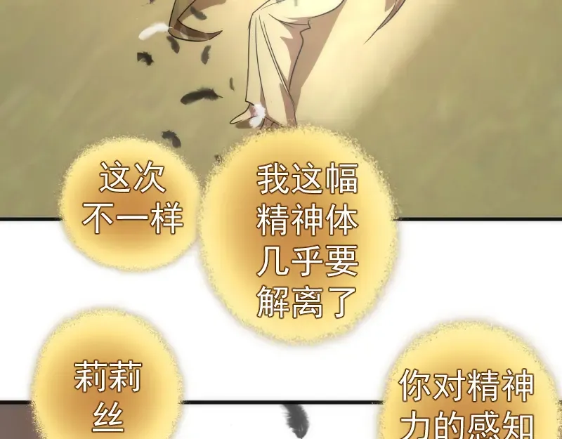 226话 最后的希望 第114页
