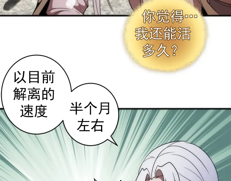 226话 最后的希望 第116页