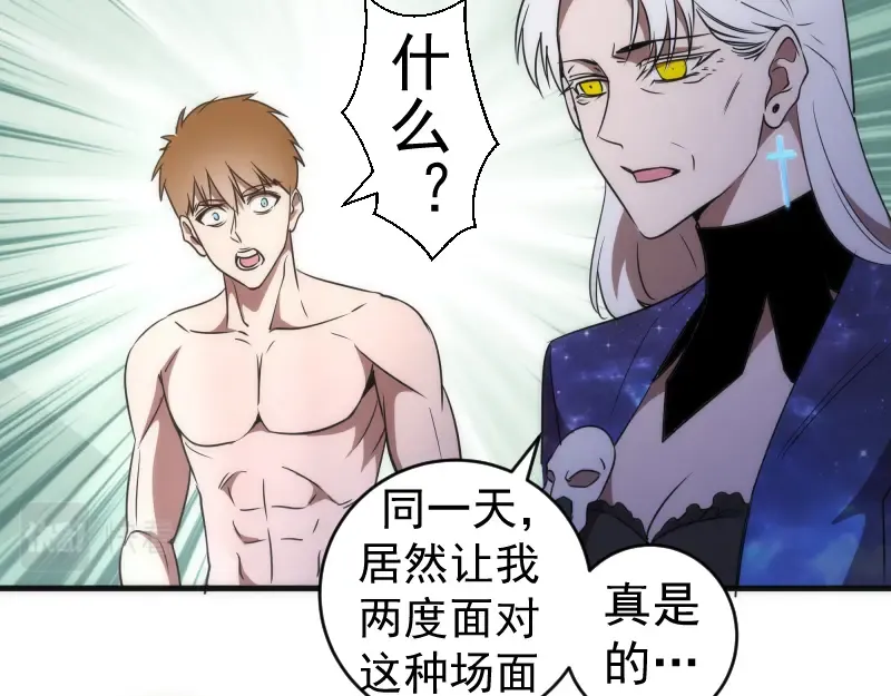 226话 最后的希望 第117页