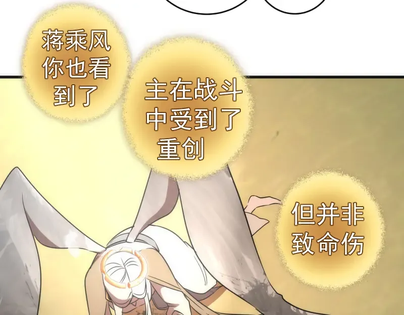 226话 最后的希望 第118页